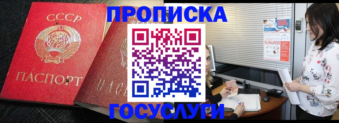 прописка иностранных граждан в Грязях