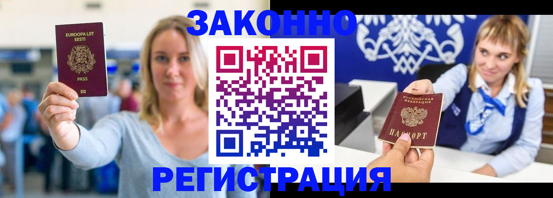 временная регистрация гарантия в Грязях