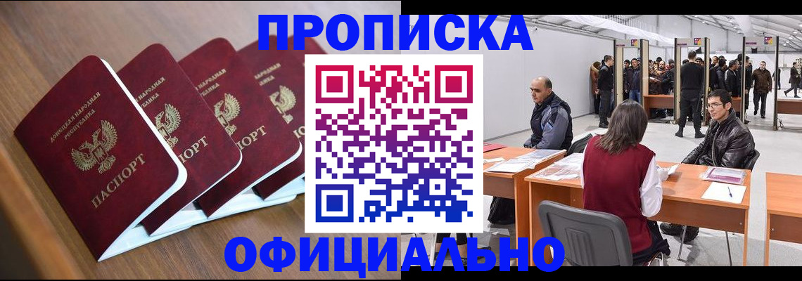 временная регистрация адрес в Грязях